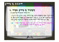 국민기초생활보장법의 문제점 및 개선방안-20