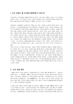 노인자살의 원인 및 대책-2