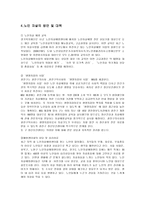 노인자살의 원인 및 대책-5