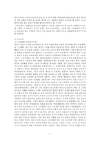 우리나라 사회복지의 역사와 현재 복지정책과의 연관성-5