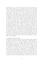 우리나라 사회복지의 역사와 현재 복지정책과의 연관성-6