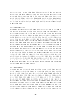 우리나라 사회복지의 역사와 현재 복지정책과의 연관성-8