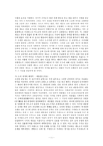 우리나라 사회복지의 역사와 현재 복지정책과의 연관성-11