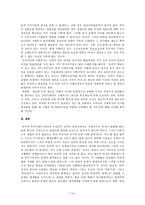 우리나라 사회복지의 역사와 현재 복지정책과의 연관성-14