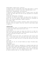집단사회복지실천의 이해-10