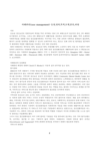 사례관리모델-사회복지실천론-2