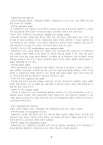 사례관리모델-사회복지실천론-5