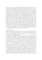 러시아혁명의 배경과 영향-7