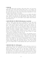 임파워먼트모델-사회복지실천론-6