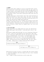 사회복지실천모델-문제해결모델-2