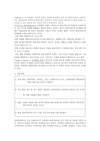 사회복지실천모델-문제해결모델-4