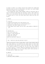 사회복지실천모델-문제해결모델-5