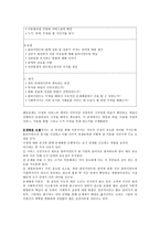 사회복지실천모델-문제해결모델-6