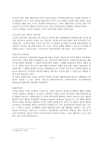 인지행동 모델-사회복지실천론-5
