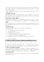 인지행동 모델-사회복지실천론-7