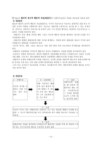 인지행동 모델-사회복지실천론-8
