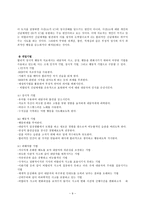 인지행동 모델-사회복지실천론-9