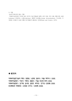 인지행동 모델-사회복지실천론-10