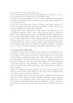 복지국가의 변화와 미래-복지국가의 의의, 복지국가 형성,발전과정, 복지국가위기, 복지국가 전망미래-4