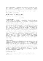 복지국가의 변화와 미래-복지국가의 의의, 복지국가 형성,발전과정, 복지국가위기, 복지국가 전망미래-6