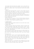 복지국가의 변화와 미래-복지국가의 의의, 복지국가 형성,발전과정, 복지국가위기, 복지국가 전망미래-7