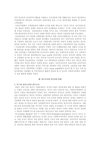 복지국가의 변화와 미래-복지국가의 의의, 복지국가 형성,발전과정, 복지국가위기, 복지국가 전망미래-9