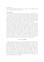 복지국가의 변화와 미래-복지국가의 의의, 복지국가 형성,발전과정, 복지국가위기, 복지국가 전망미래-10