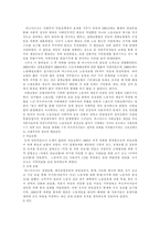 복지국가의 변화와 미래-복지국가의 의의, 복지국가 형성,발전과정, 복지국가위기, 복지국가 전망미래-11