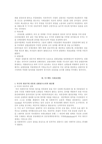복지국가의 변화와 미래-복지국가의 의의, 복지국가 형성,발전과정, 복지국가위기, 복지국가 전망미래-13