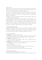 복지국가의 변화와 미래-복지국가의 의의, 복지국가 형성,발전과정, 복지국가위기, 복지국가 전망미래-14