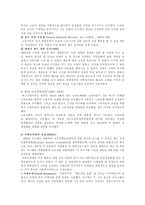 복지국가의 변화와 미래-복지국가의 의의, 복지국가 형성,발전과정, 복지국가위기, 복지국가 전망미래-15