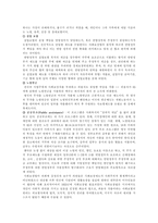 복지국가의 변화와 미래-복지국가의 의의, 복지국가 형성,발전과정, 복지국가위기, 복지국가 전망미래-16