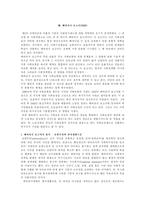 복지국가의 변화와 미래-복지국가의 의의, 복지국가 형성,발전과정, 복지국가위기, 복지국가 전망미래-17