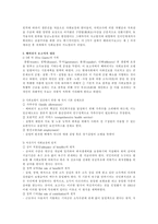 복지국가의 변화와 미래-복지국가의 의의, 복지국가 형성,발전과정, 복지국가위기, 복지국가 전망미래-18