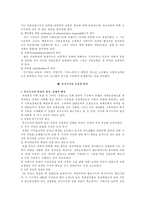복지국가의 변화와 미래-복지국가의 의의, 복지국가 형성,발전과정, 복지국가위기, 복지국가 전망미래-19