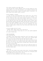 복지국가의 변화와 미래-복지국가의 의의, 복지국가 형성,발전과정, 복지국가위기, 복지국가 전망미래-20