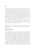 대만의 사회복지, 대만의 사회보장-2