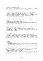 대만의 사회복지, 대만의 사회보장-5