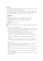 대만의 사회복지, 대만의 사회보장-7
