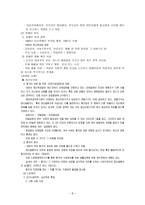 대만의 사회복지, 대만의 사회보장-8