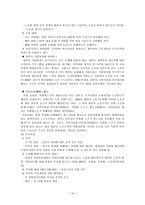 대만의 사회복지, 대만의 사회보장-10