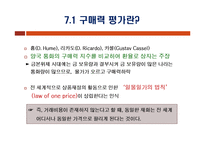 구매력 평가 레포트-2