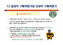 구매력 평가 레포트-10