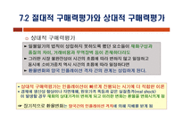 구매력 평가 레포트-13