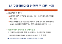 구매력 평가 레포트-16