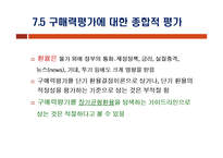 구매력 평가 레포트-18