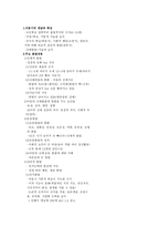 영아기·유아기·아동기의 발달특성-인간행동과 사회환경-사회복지실천-12