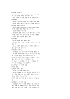 영아기·유아기·아동기의 발달특성-인간행동과 사회환경-사회복지실천-13