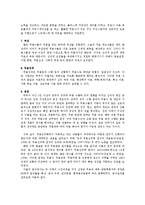 무용심리학의 정의와 특징 및 문제점과 개선방안 조사분석-5