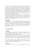 무용심리학의 정의와 특징 및 문제점과 개선방안 조사분석-8